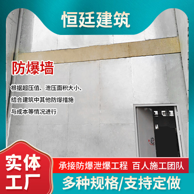 纖維水泥復合鋼板防爆墻
